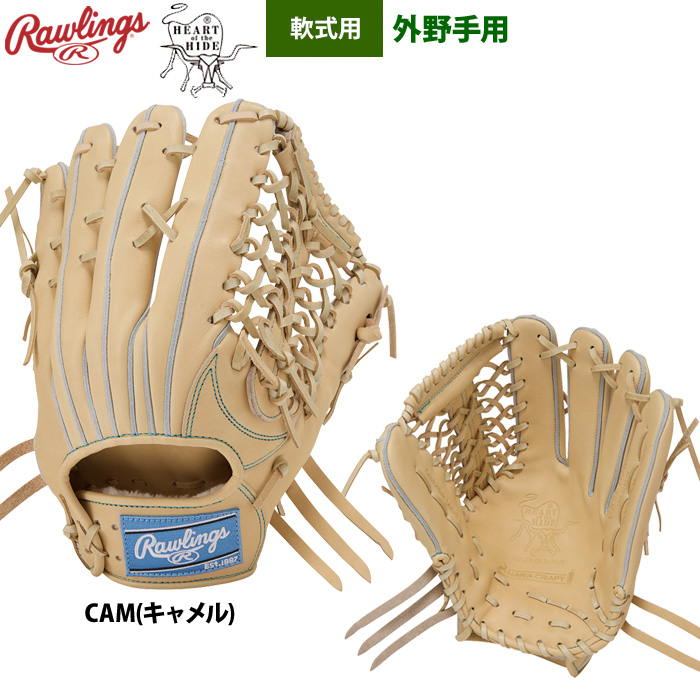 軟式グローブ（色：ベージュ系）｜グローブ｜野球｜スポーツ おすすめ