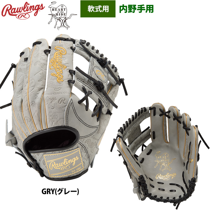 Rawlings（ローリングス） 軟式グラブ 内野手用 HOH レトロスタンプ