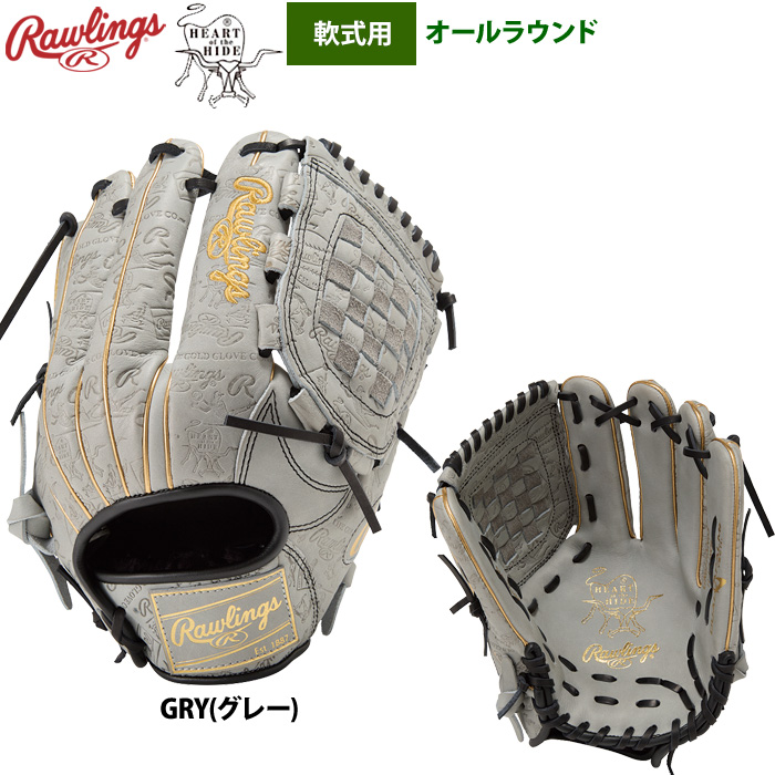 ローリングス 軟式グローブ オールラウンドの商品一覧 通販 - Yahoo