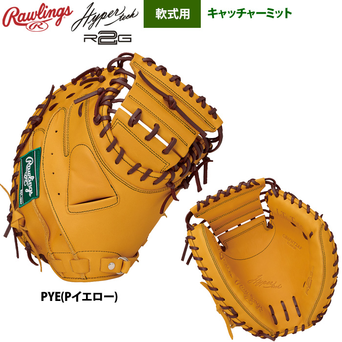 ローリングス キャッチャーミット 軟式のおすすめ人気商品一覧 通販