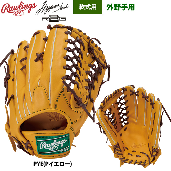 ローリングス グローブ 軟式 左投げ用のおすすめ人気商品一覧 通販