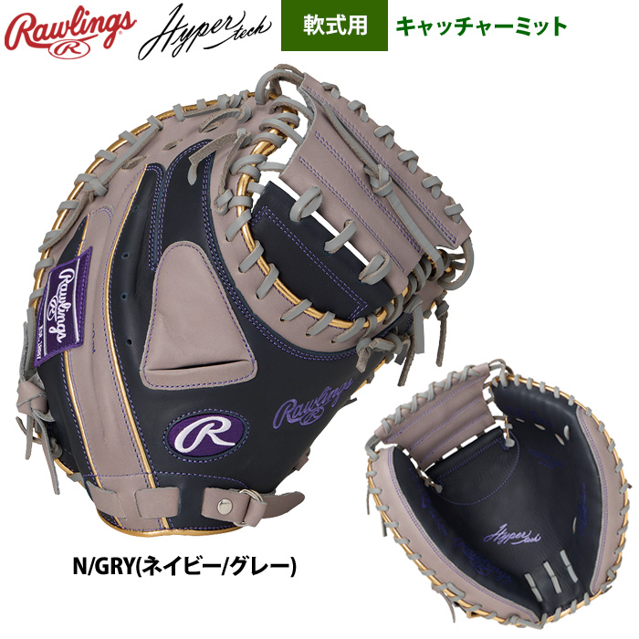 ローリングス キャッチャーミット 軟式の商品一覧 通販 - Yahoo
