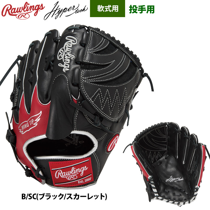 ローリングス 軟式グローブの商品一覧 通販 - Yahoo!ショッピング