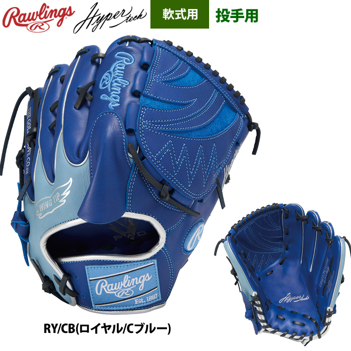 ローリングス 軟式グローブの商品一覧 通販 - Yahoo!ショッピング