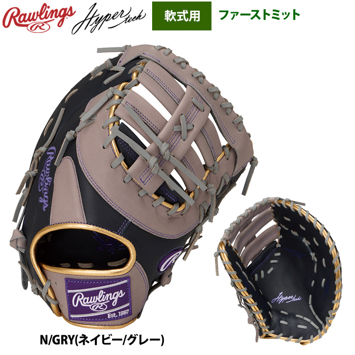 軟式グローブ（ポジション：一塁手用）｜グローブ｜野球｜スポーツ