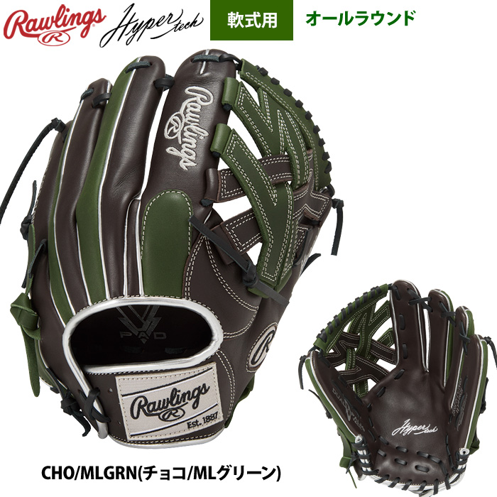 ローリングス 軟式グローブ オールラウンドのおすすめ人気商品一覧