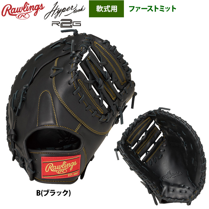 ローリングス キャッチャーミット 軟式の商品一覧 通販 - Yahoo
