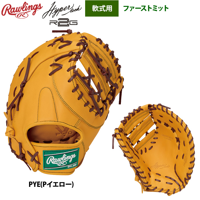 Rawlings（ローリングス） 軟式ファーストミット 一塁手用 ハイパー