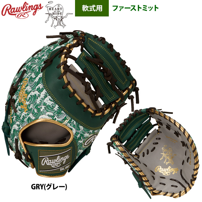 ローリングス ファーストミットの商品一覧 通販 - Yahoo!ショッピング