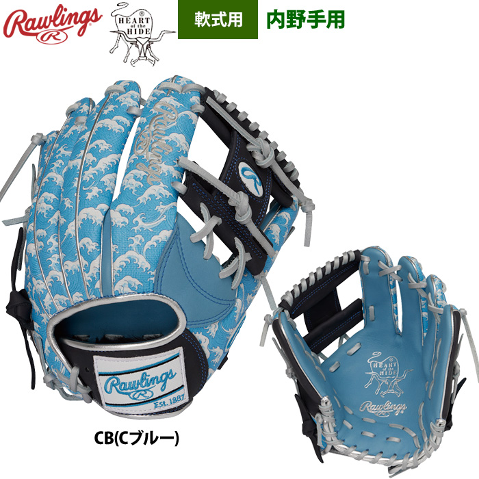 Rawlings 軟式グローブ（色：ブルー系）｜グローブ｜野球｜スポーツ
