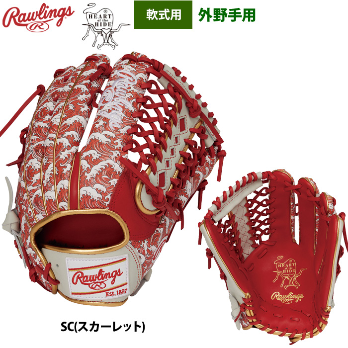 ローリングス 軟式グローブ（色：レッド系）の商品一覧 通販 - Yahoo