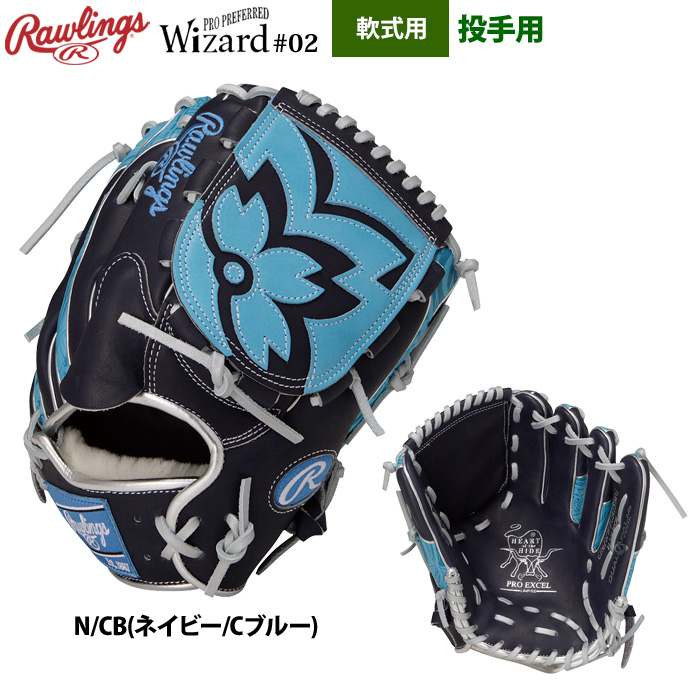 ローリングス 軟式グローブ（色：レッド系）の商品一覧 通販 - Yahoo