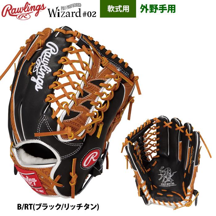 Rawlings 軟式グローブ（ポジション：外野手用）｜グローブ｜野球
