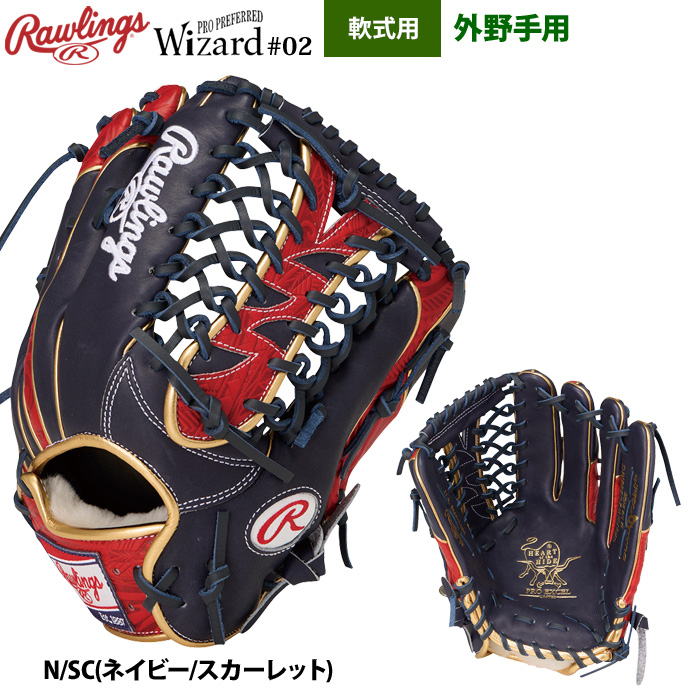 ローリングス 軟式グローブ（色：レッド系）の商品一覧 通販 - Yahoo