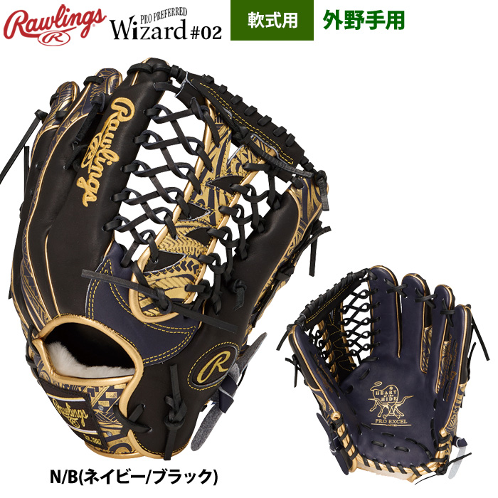 Rawlings 軟式グローブ（ポジション：外野手用）｜グローブ｜野球