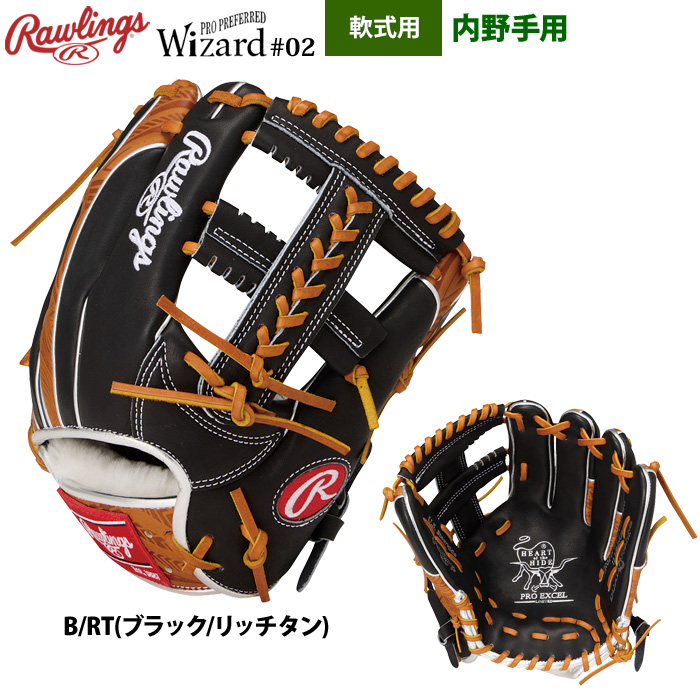 Rawlings 軟式グローブ（ポジション：内野手用）｜グローブ｜野球