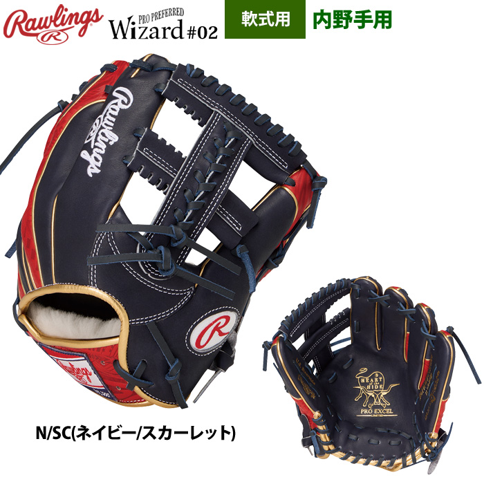 ローリングス 軟式グローブ（色：レッド系）の商品一覧 通販 - Yahoo