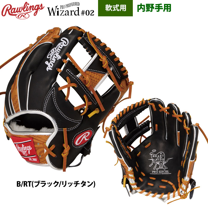 Rawlings 軟式グローブ（ポジション：内野手用）｜グローブ｜野球