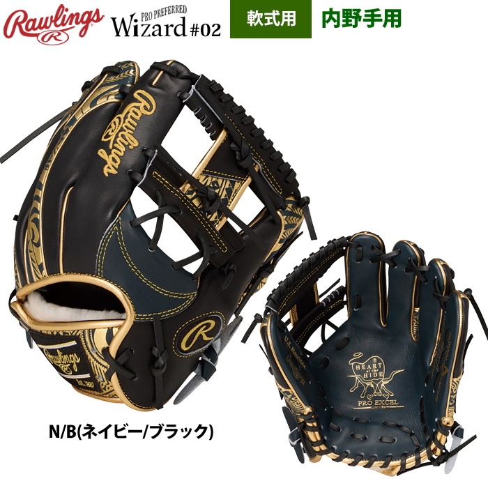Rawlings 軟式グローブ（ポジション：内野手用）｜グローブ｜野球