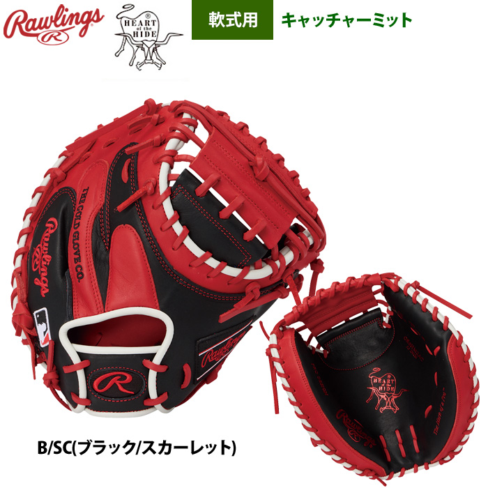 Rawlings（ローリングス） 軟式キャッチャーミット 捕手用 HOH MLB