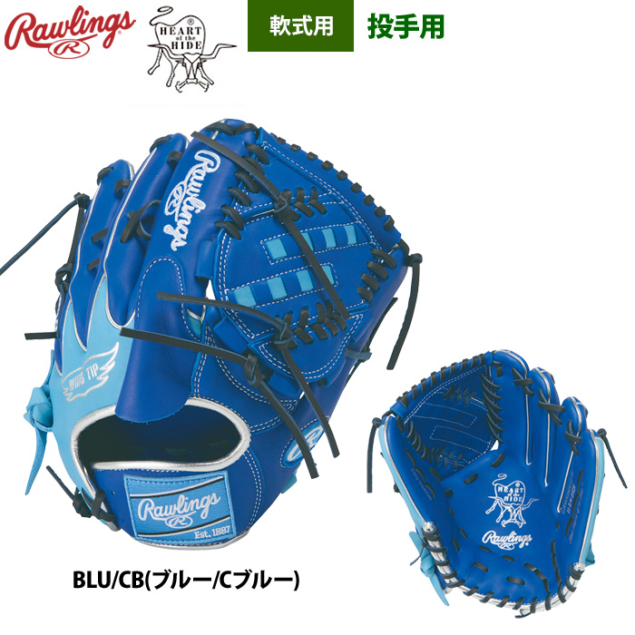 Rawlings（ローリングス） 軟式グラブ 投手ピッチャー用 HOH MLB