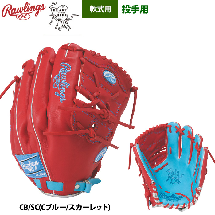 ローリングス　軟式投手用グラブ　大人用 ローリングス 軟式グローブ 投手用」の人気商品一覧 | 安い商品を通販