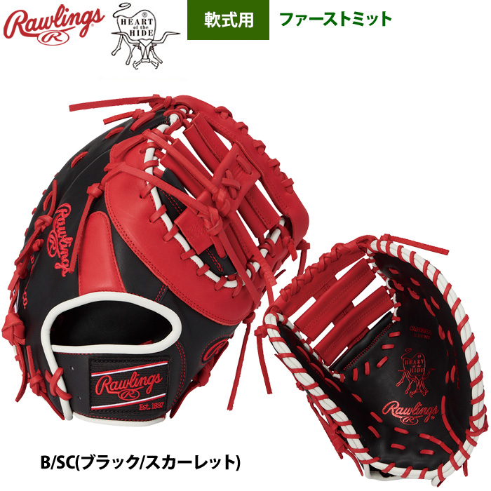 Rawlings（ローリングス） 軟式ファーストミット 一塁手用 HOH MLB