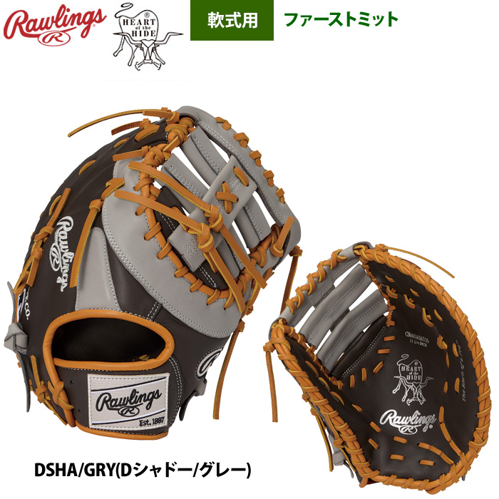 Rawlings（ローリングス） 軟式ファーストミット 一塁手用 HOH MLB
