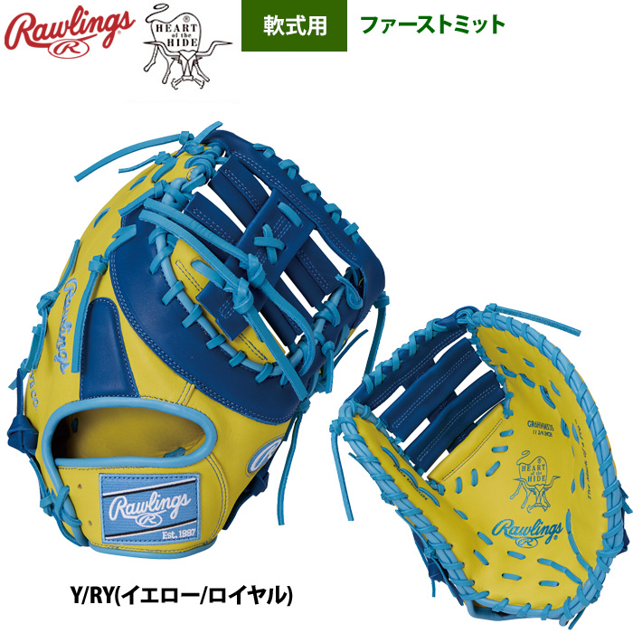 Rawlings HOHファーストミット　一般軟式 ローリングス/オーダー/ファーストミット/軟式用/HOHスペシャル