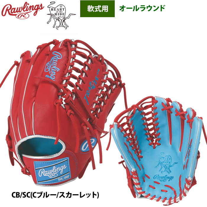 ローリングス 軟式グローブ（色：ネイビー系）のおすすめ人気商品一覧