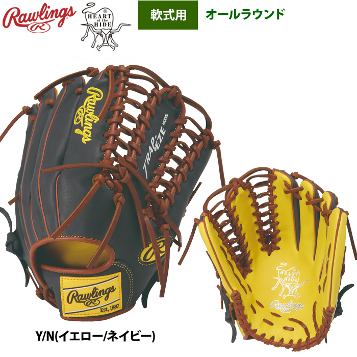 ローリングス 軟式グローブ（色：イエロー系）のおすすめ人気商品一覧