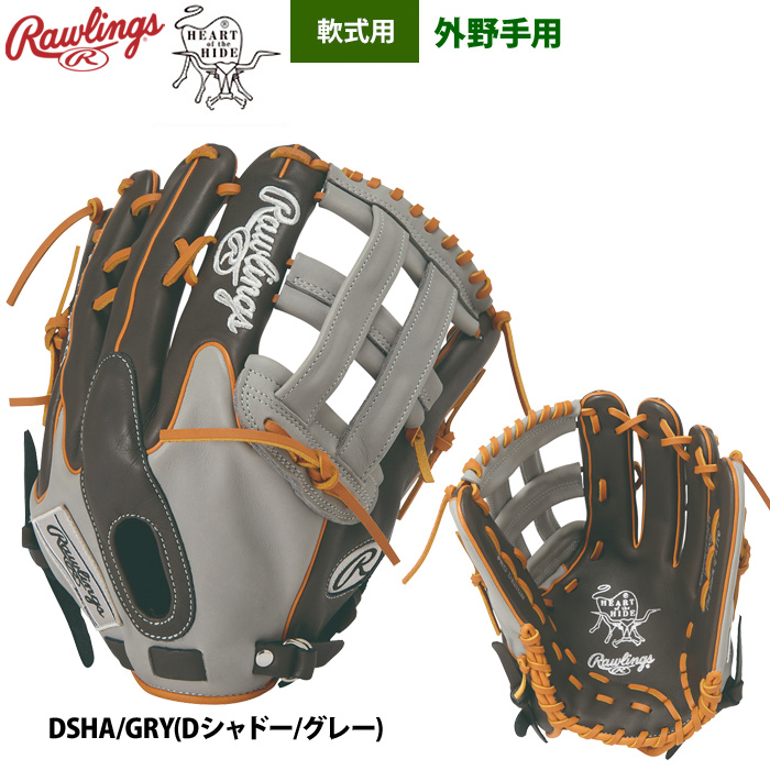 Rawlings（ローリングス） 軟式グラブ 外野手用 HOH MLB カラーシンク