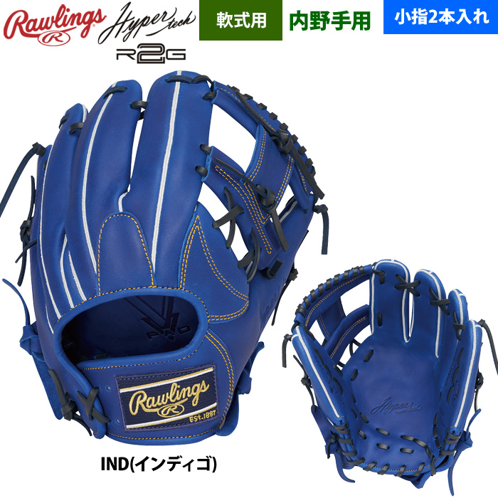 小指二本入れ 内野手（軟式グローブ）｜グローブ｜野球 | スポーツ の