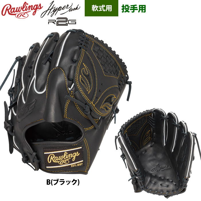 ローリングス グローブ 軟式 左投げ用のおすすめ人気商品一覧 通販