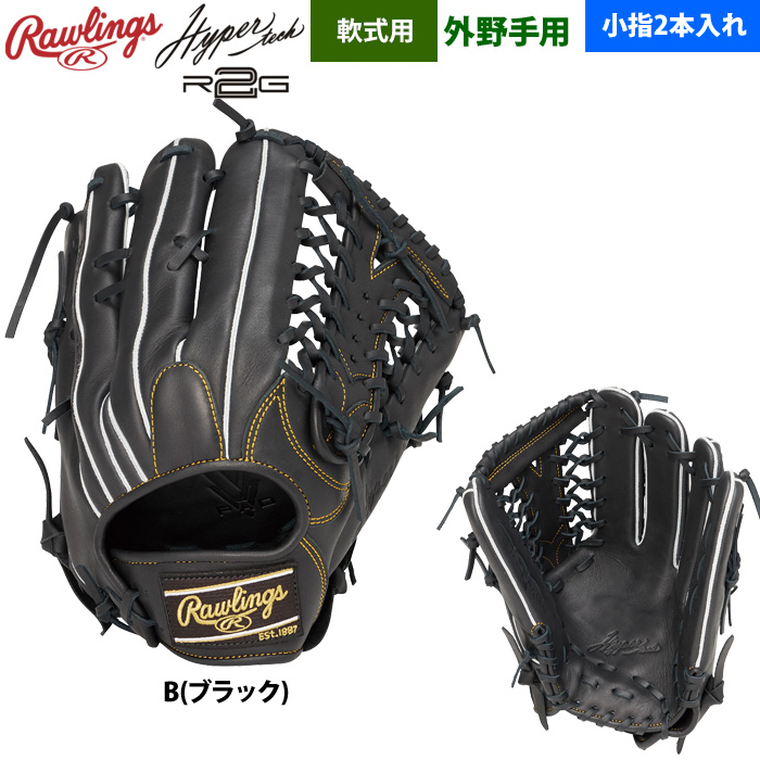 ローリングス グローブ 軟式 左投げ用のおすすめ人気商品一覧 通販