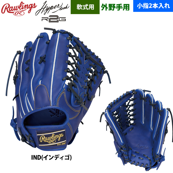 Rawlings（ローリングス） 軟式グラブ 外野手用 小指2本入れ仕様