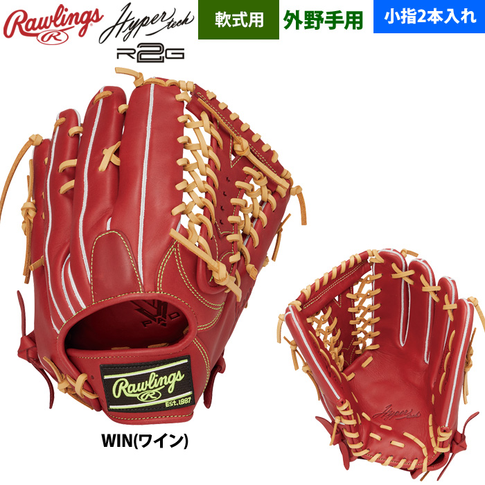 ローリングス 軟式グローブ（色：レッド系）のおすすめ人気商品一覧