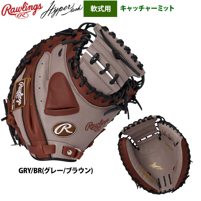 ローリングス キャッチャーミット 軟式のおすすめ人気商品一覧 通販