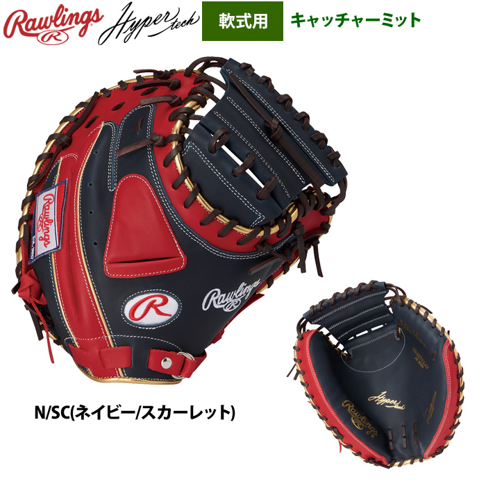 キャッチャーミット 軟式（色：レッド系）のおすすめ人気商品一覧 通販