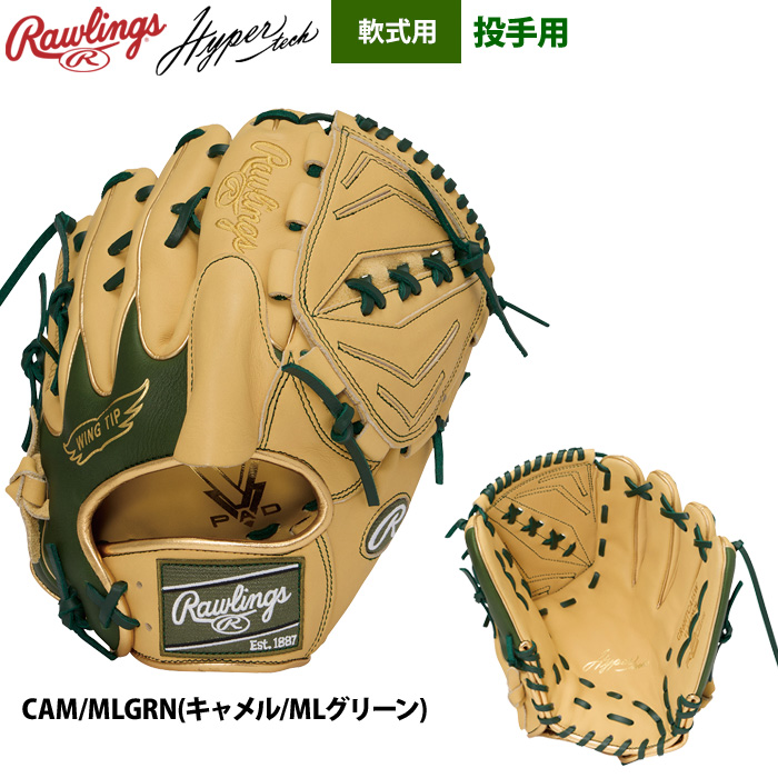 【美品レア】値下交渉可 Rawlingsピッチャー用 軟式 投手用 ローリングス Rawlings（ローリングス） 軟式グラブ 投手ピッチャー用 ハイパー