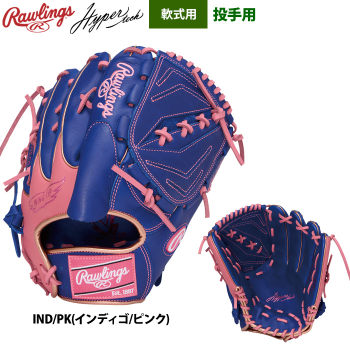 Rawlings（ローリングス） 軟式グラブ 投手ピッチャー用 ハイパー