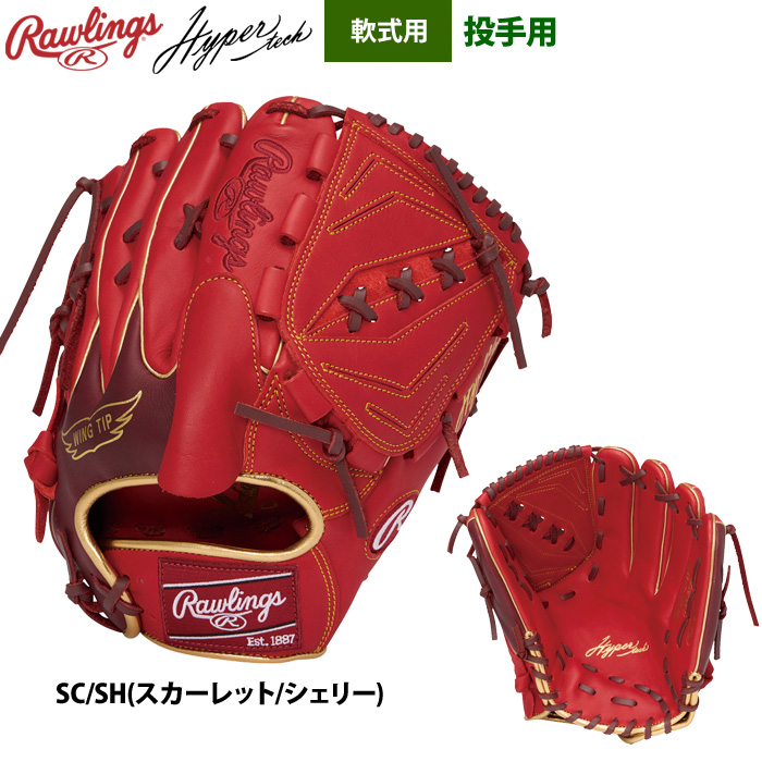 Rawlings（ローリングス） 軟式グラブ 投手ピッチャー用 ハイパー