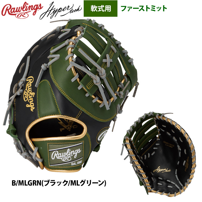 Rawlings（ローリングス） 軟式ファーストミット 一塁手用 ハイパー