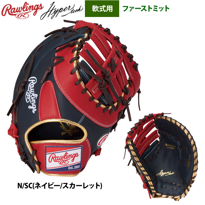 Rawlings（ローリングス） 軟式ファーストミット 一塁手用 ハイパー