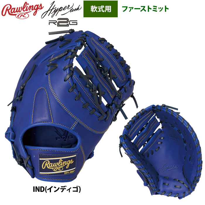 Rawlings（ローリングス） 軟式ファーストミット 一塁手用 ハイパー
