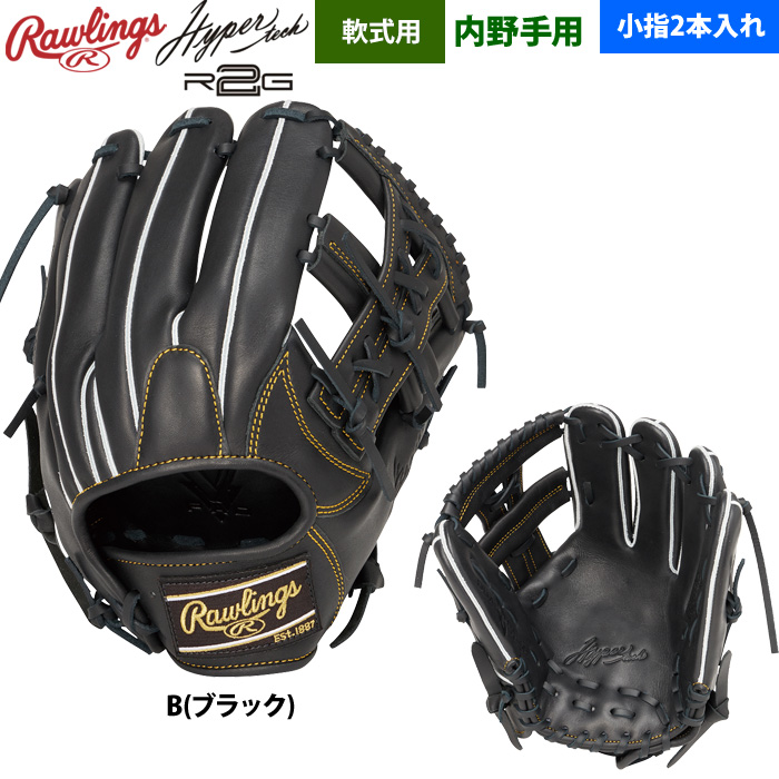 小指二本入れ 内野手（軟式グローブ）｜グローブ｜野球 | スポーツ の