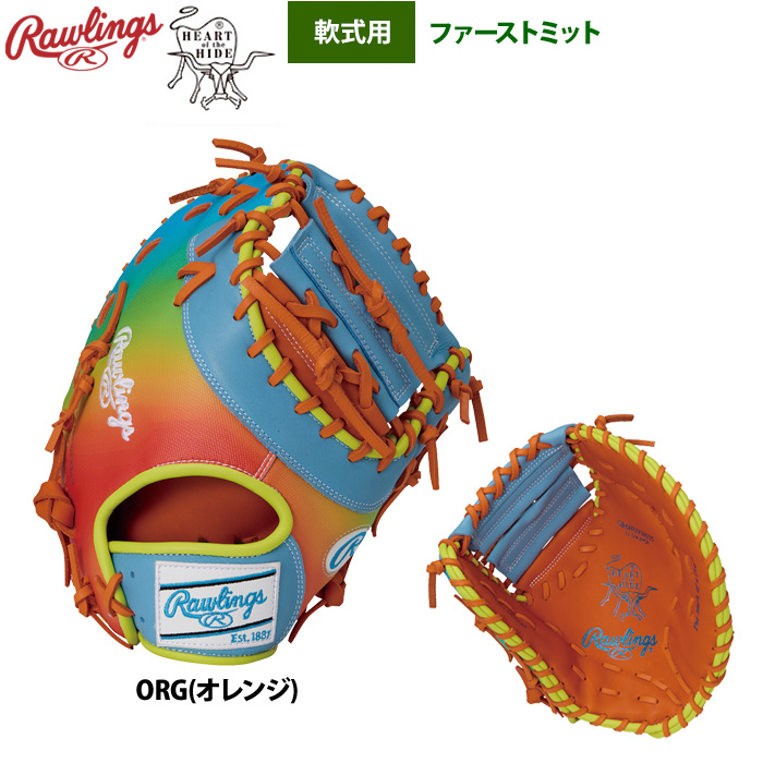 Rawlings（ローリングス） 軟式ファーストミット 一塁手用 HOH UV