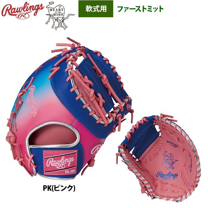 ローリングス ファーストミット（色：ピンク系）のおすすめ人気商品