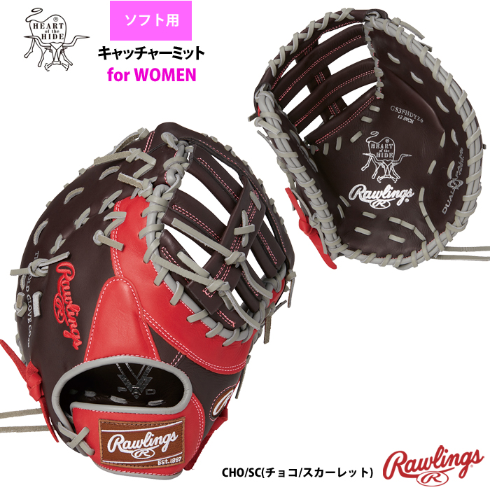 Rawlings ソフトボール グローブの商品一覧｜ソフトボール｜スポーツ