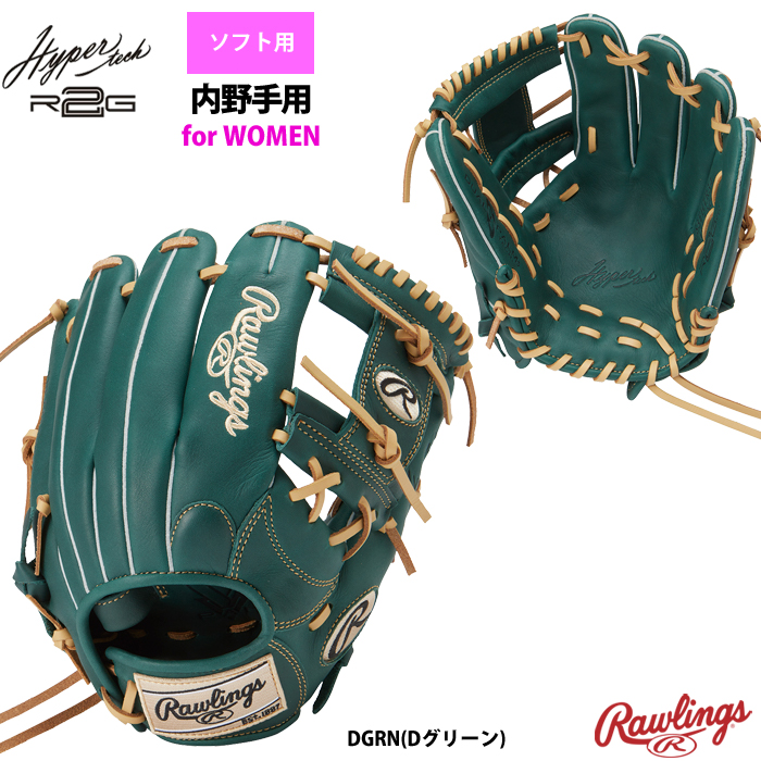 Rawlings ソフトボール グローブの商品一覧｜ソフトボール